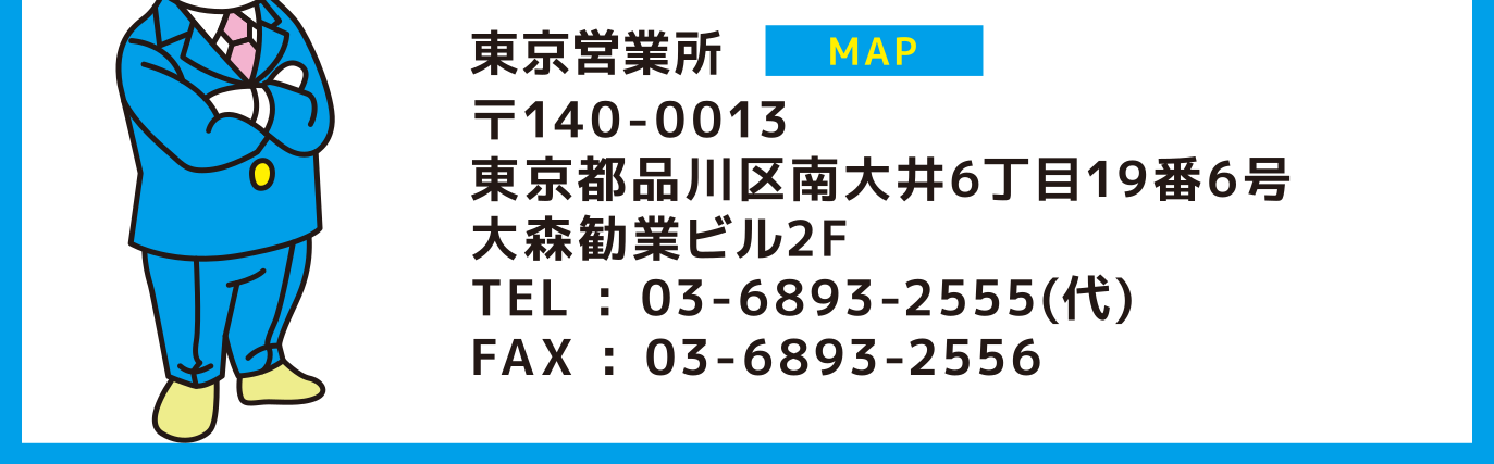 会社概要