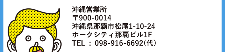 会社概要