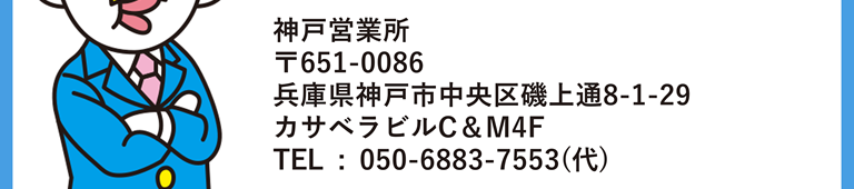 会社概要