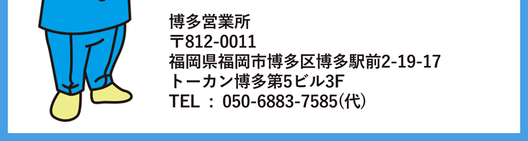 会社概要